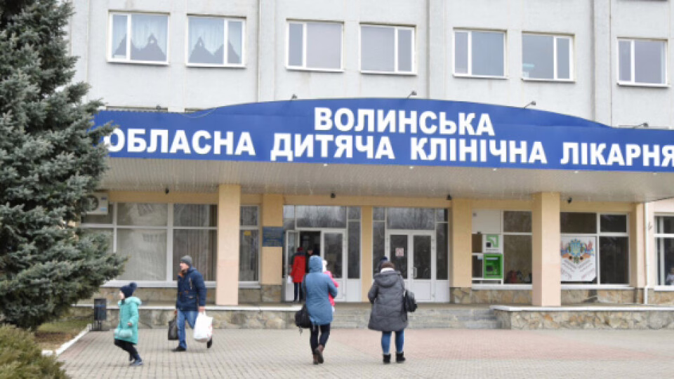 Дитяча лікарня Дитяча лікарня
