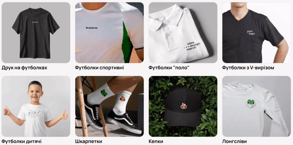 Друк на одязі